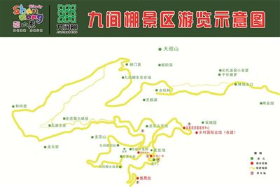 九間棚旅游區(qū)的圖標(biāo)