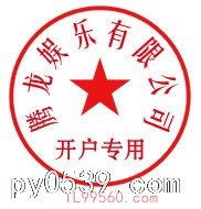 現(xiàn)場實體公司騰龍客服注冊三網(wǎng)合一TL99560，com