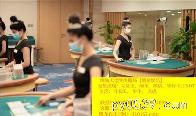 緬甸騰龍賭場(chǎng)怎么開戶Q1326874092