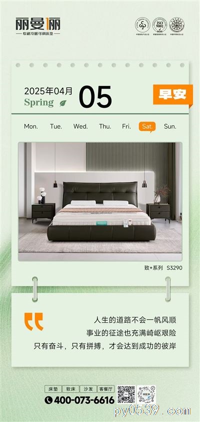 平邑啟航家具廣場(chǎng)