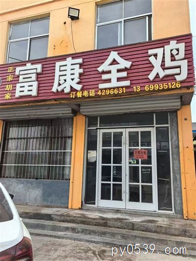 沿街樓出租