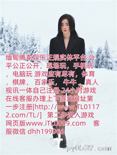 騰龍娛樂官網(wǎng) （微dhh199966)