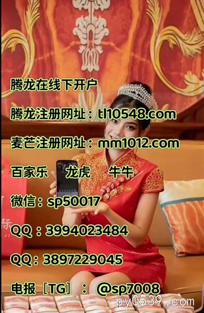 騰龍賭場娛樂，澳門美女博彩 ，騰龍公司，麥芒國際，麥芒娛樂，麥芒公司